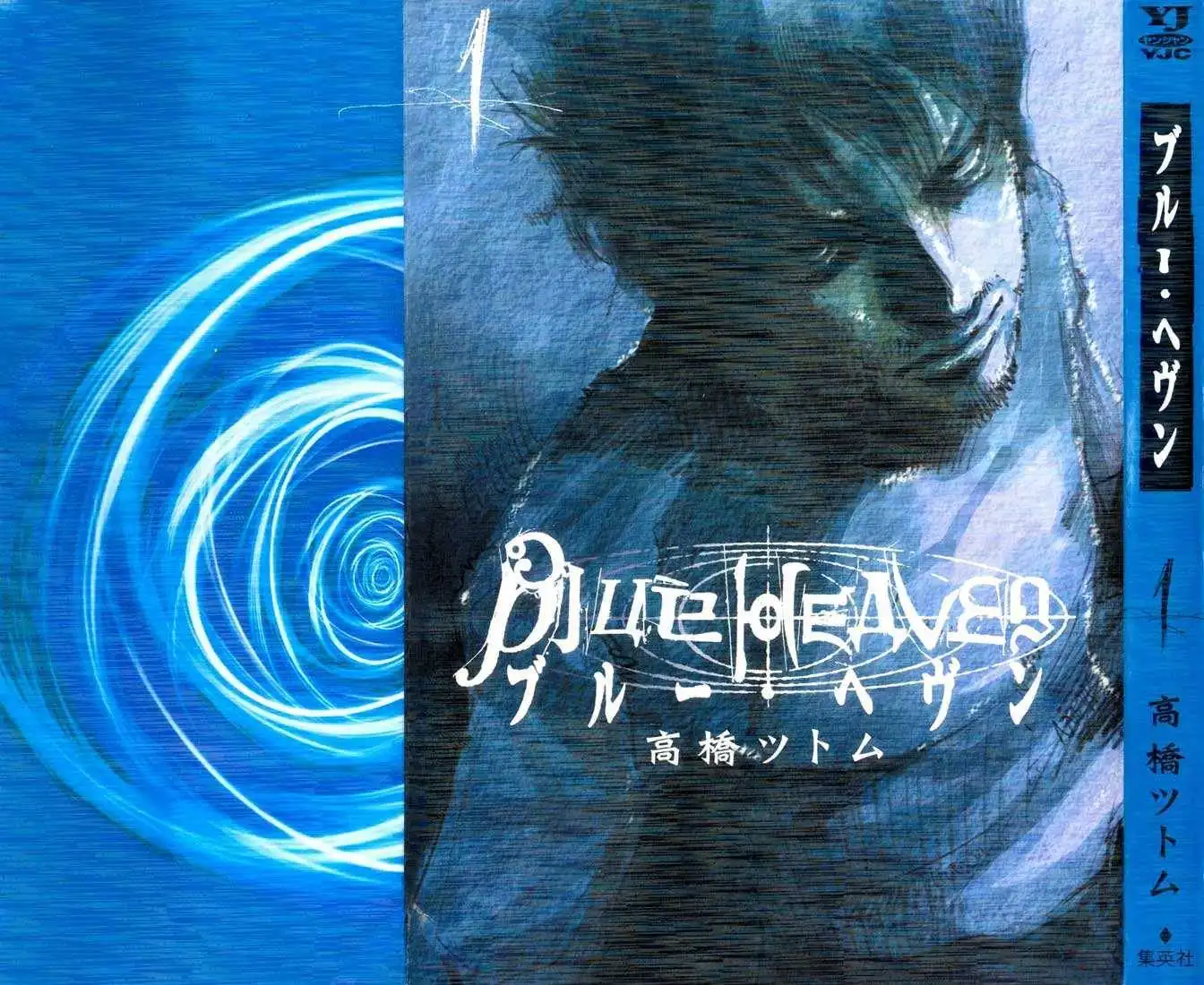 Blue Heaven Chapter 1 2